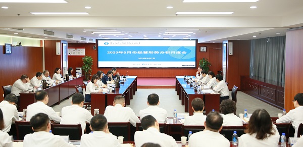 6月7日 公司召開5月份經(jīng)營形勢分析月度會.jpg