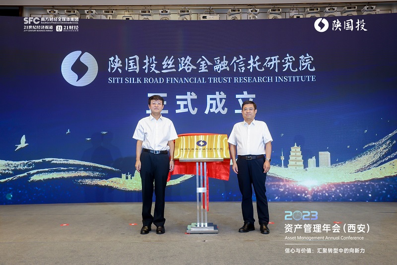 圖8 張永周、姚衛(wèi)東為陜國(guó)投絲路金融信托研究院揭牌.jpg