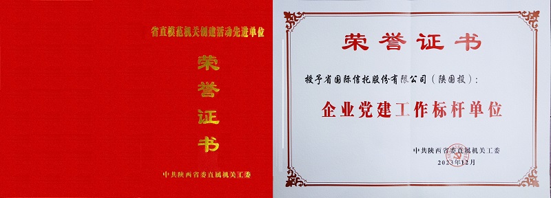 281703746154556883.jpg 12月27日 公司榮獲“企業(yè)黨建工作標(biāo)桿單位”稱號新聞稿.jpg